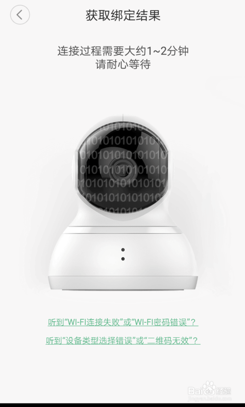 小蚁摄像头如何重新绑定手机