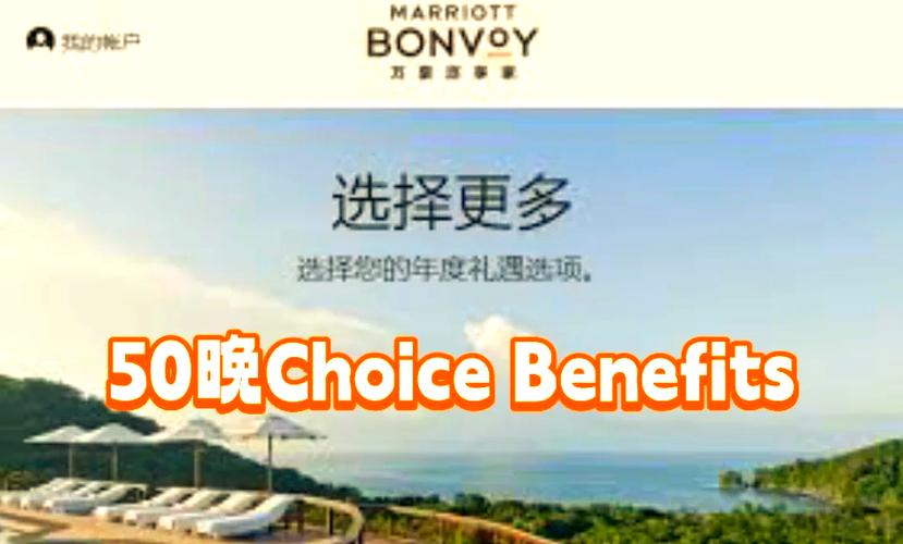 万豪会员礼遇