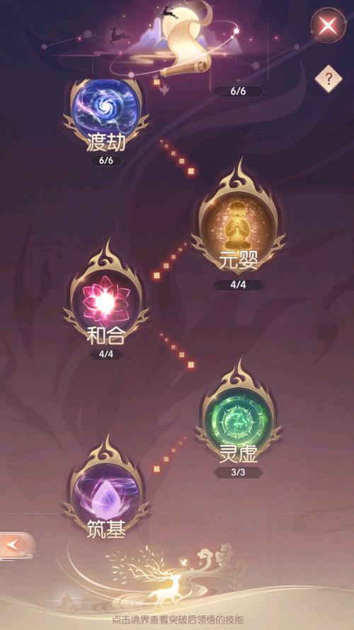 完美世界修真怎么突破