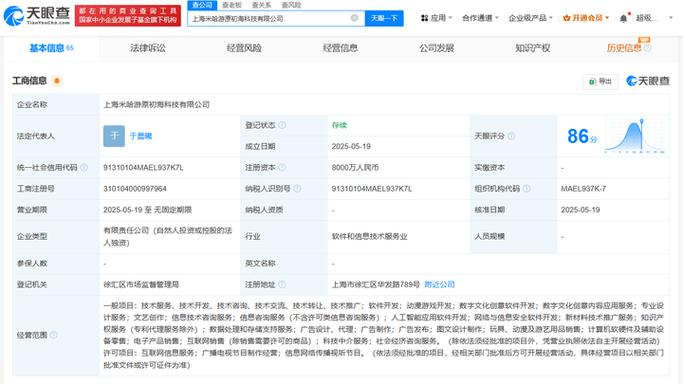 米哈游怎么查名下账号