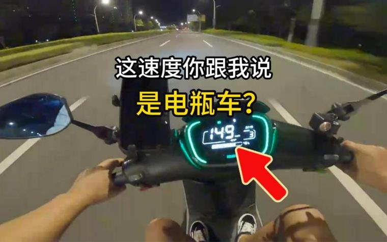 电动车速度最快能达到多少图标