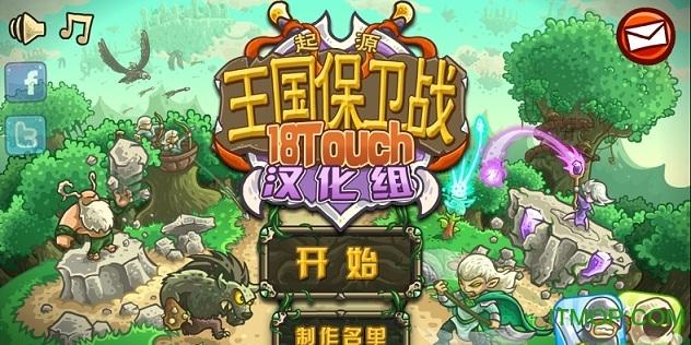 皇城突袭起源