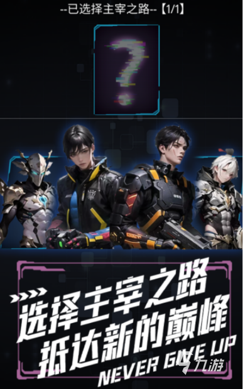 主神类游戏