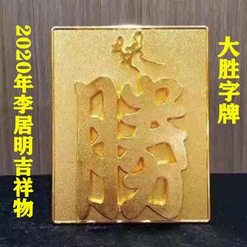 72年属鼠今日打牌坐的方位吉截图