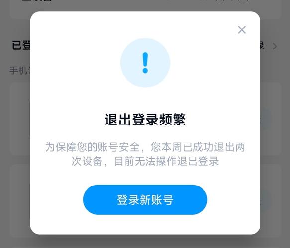 百度登录过于频繁怎么办图标