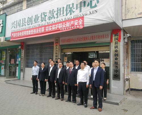 兴国人才网