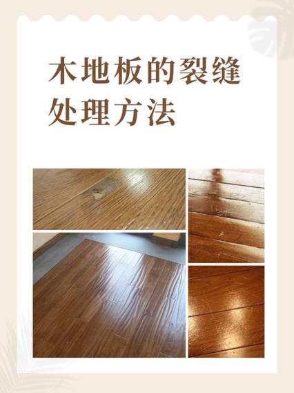 地板砖有裂缝怎么处理缩略图