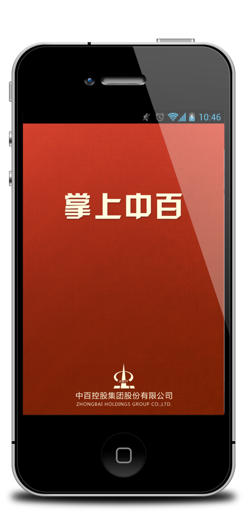 中百app下载