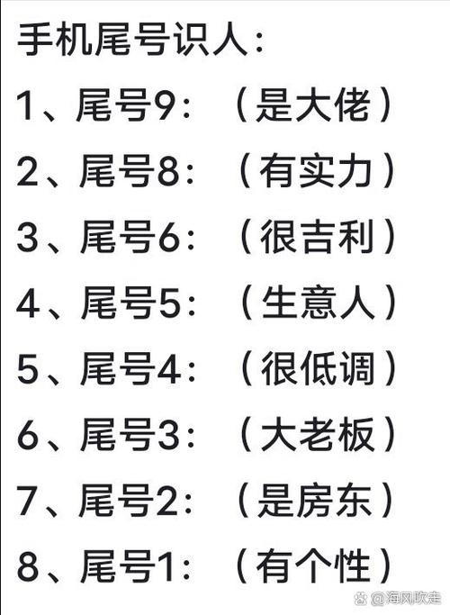 手机在玄学上代表什么