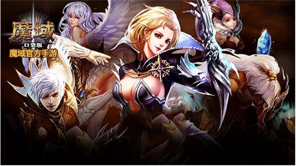 魔域手游口袋版快速升级150图标