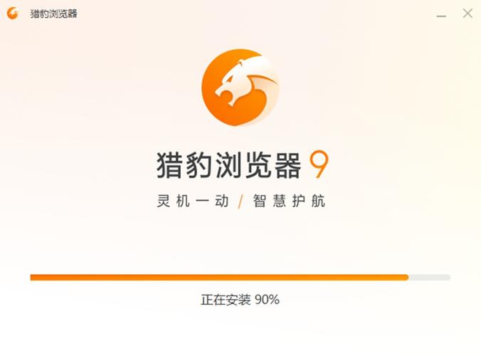 猎豹app下载缩略图