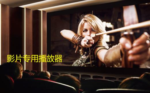 MXPlayerPro版
