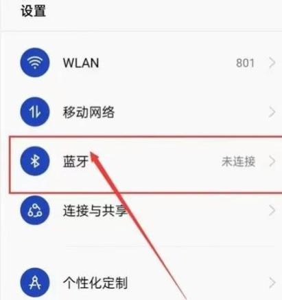 蓝牙耳机取消配对怎么办
