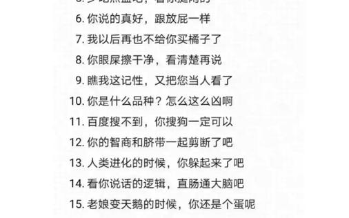 2278是什么骂人的话