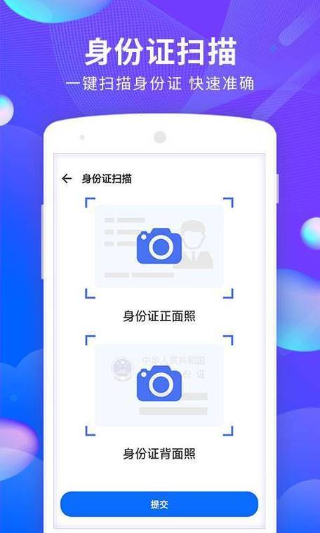 身份证正反面拍照怎么拍