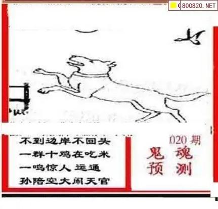 福彩小军图库第三版