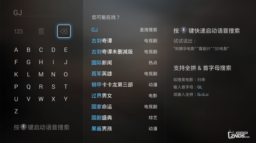 网络电视怎么搜索安装看电视节目