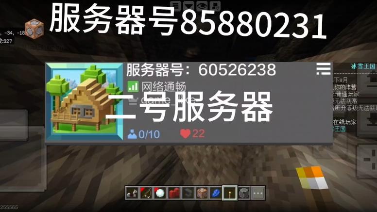 我的世界最大的服务器是什么