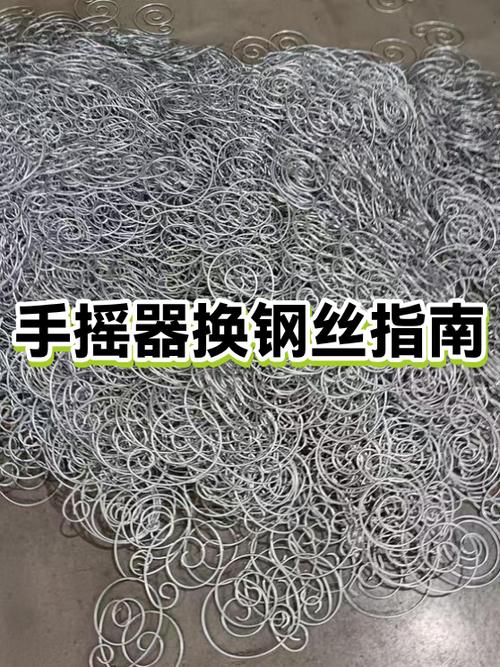 手摇器内芯换钢丝图解