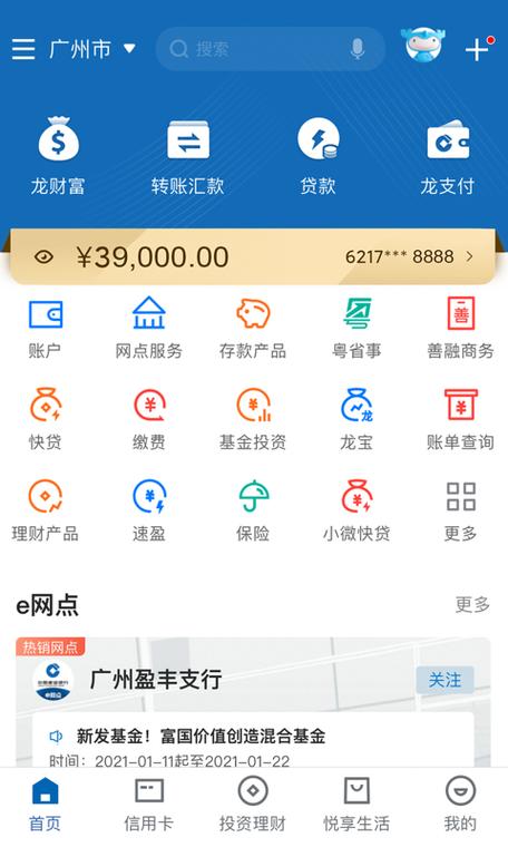 建行手机银行零存整取