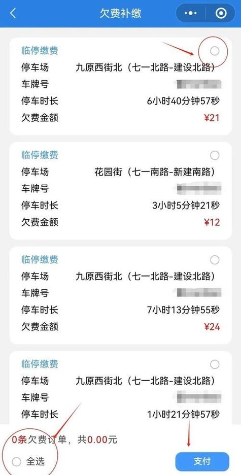 etc欠费后扣费规则