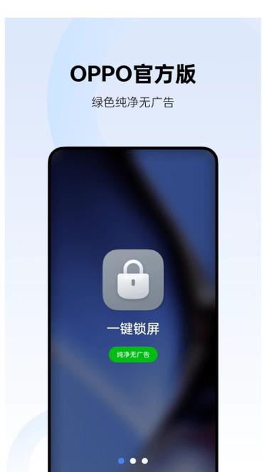 一键锁屏的软件