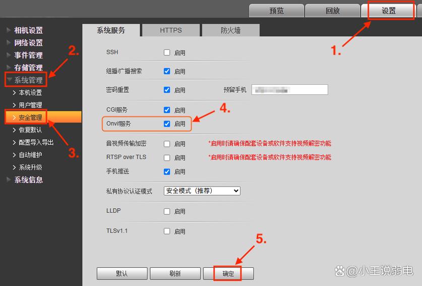 海康录像机怎么添加第三方摄像头