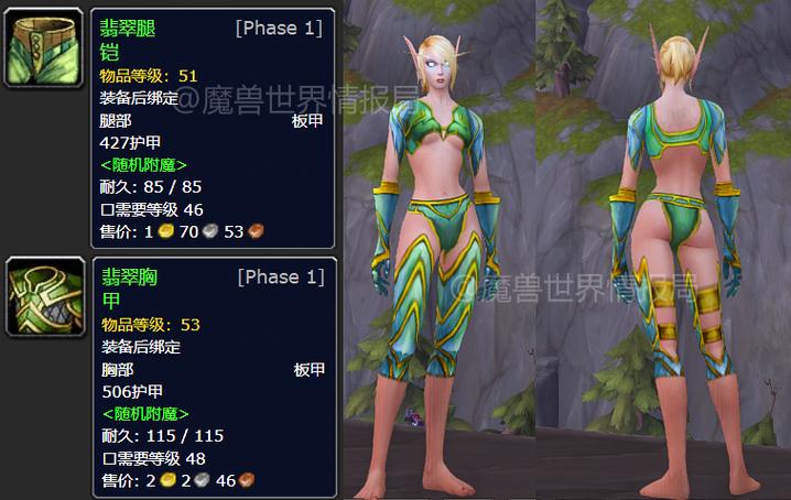 魔兽世界各个幻化价格