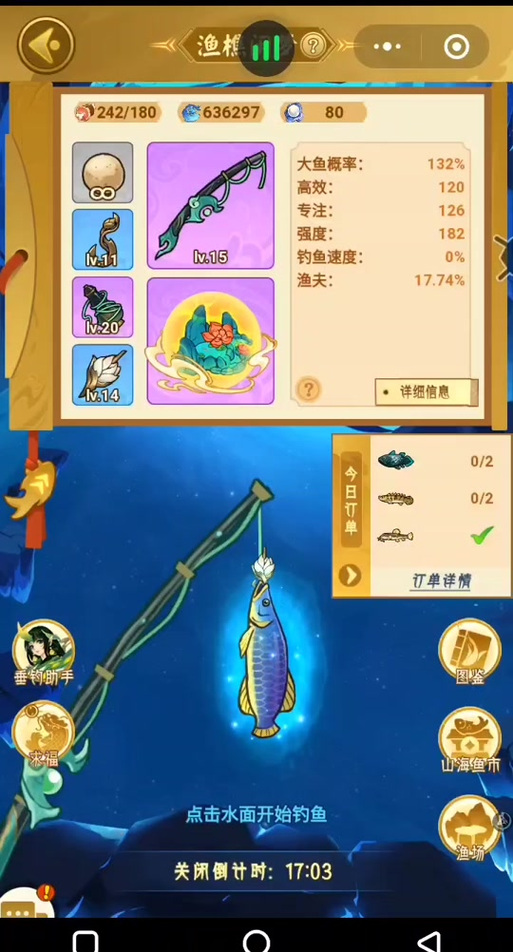 山海异变钓鱼图鉴大全