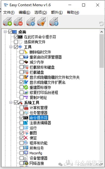 如何管理右键菜单