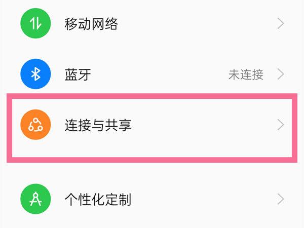 oppo手机怎么给公交卡充值