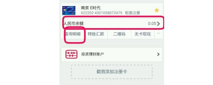 银行卡的账单可以删除吗