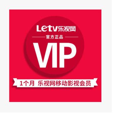 乐视会员可以共享吗缩略图
