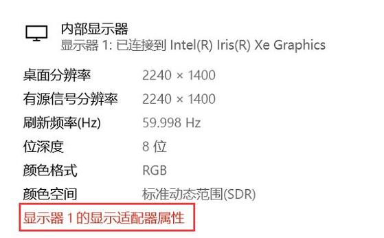 笔记本电脑屏幕跳动闪烁怎么回事截图