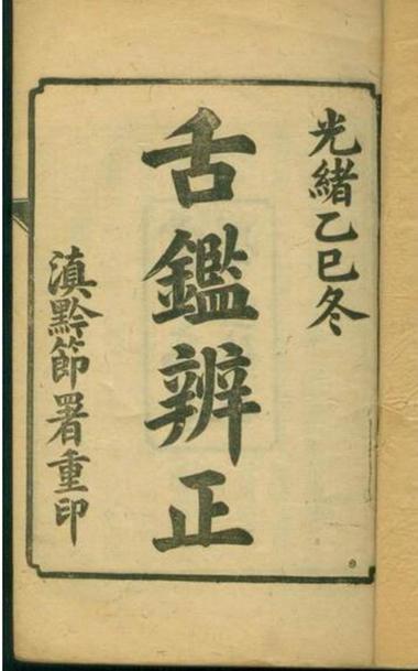 怎样辨别正版书和盗版书
