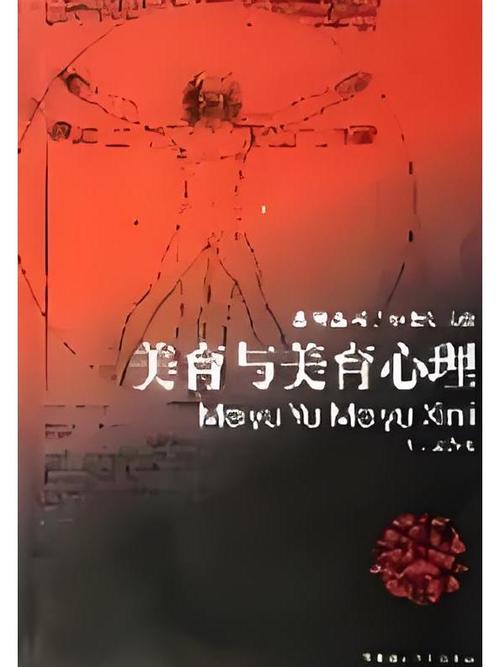 心能美育
