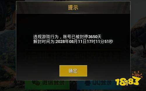 和平精英专业解封游戏截图