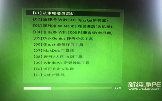 联想笔记本怎么进去pe系统