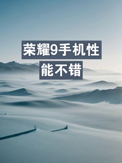 荣耀9能刷回安卓系统吗