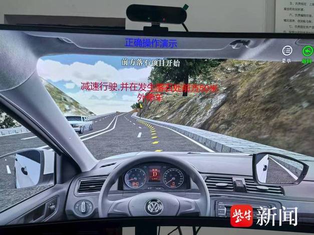 科三模拟器训练是什么