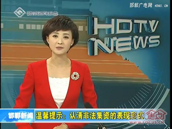 河北广电邯郸分公司有哪些部门