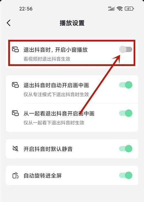 抖音退了还有声音
