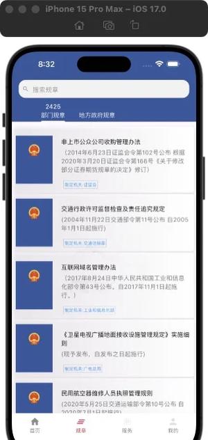 哪个app可以看民法典