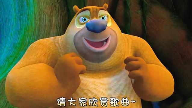 熊二唱小哪吒