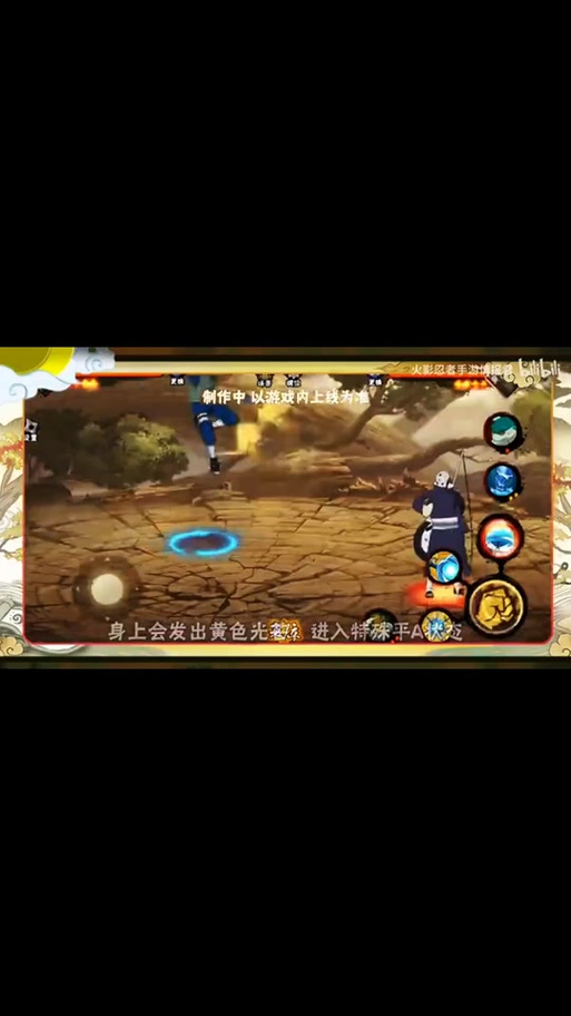 火影忍者怎么用手机号登录