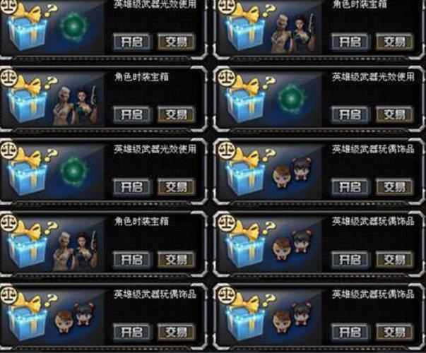 穿越火线小号怎么弄图标
