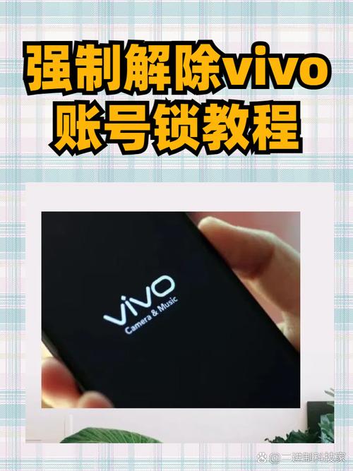 vivoz3强制解锁教程