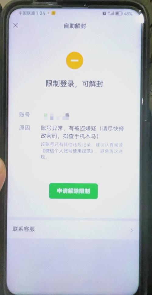 如何防止账号被盗怎么做答