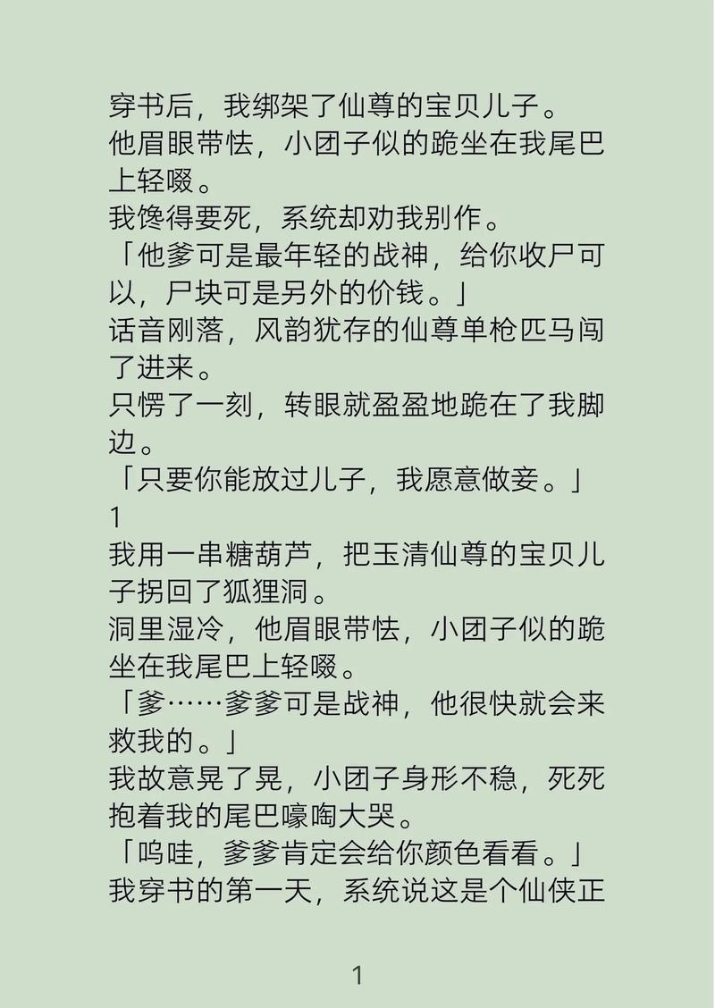 韵云和小建小说TXT
