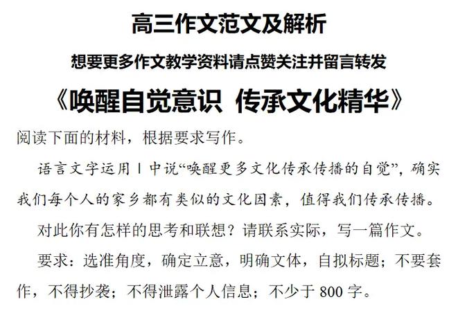 文化传承作文800字